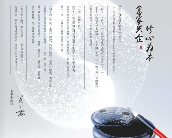 領(lǐng)導(dǎo)致辭